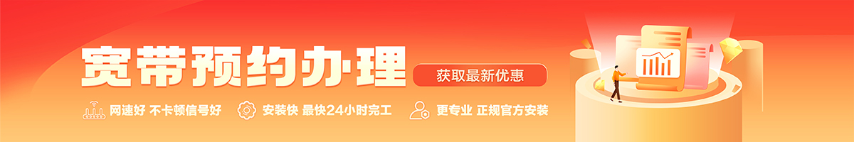 永德宽带办理安装 永德宽带在线办理入口